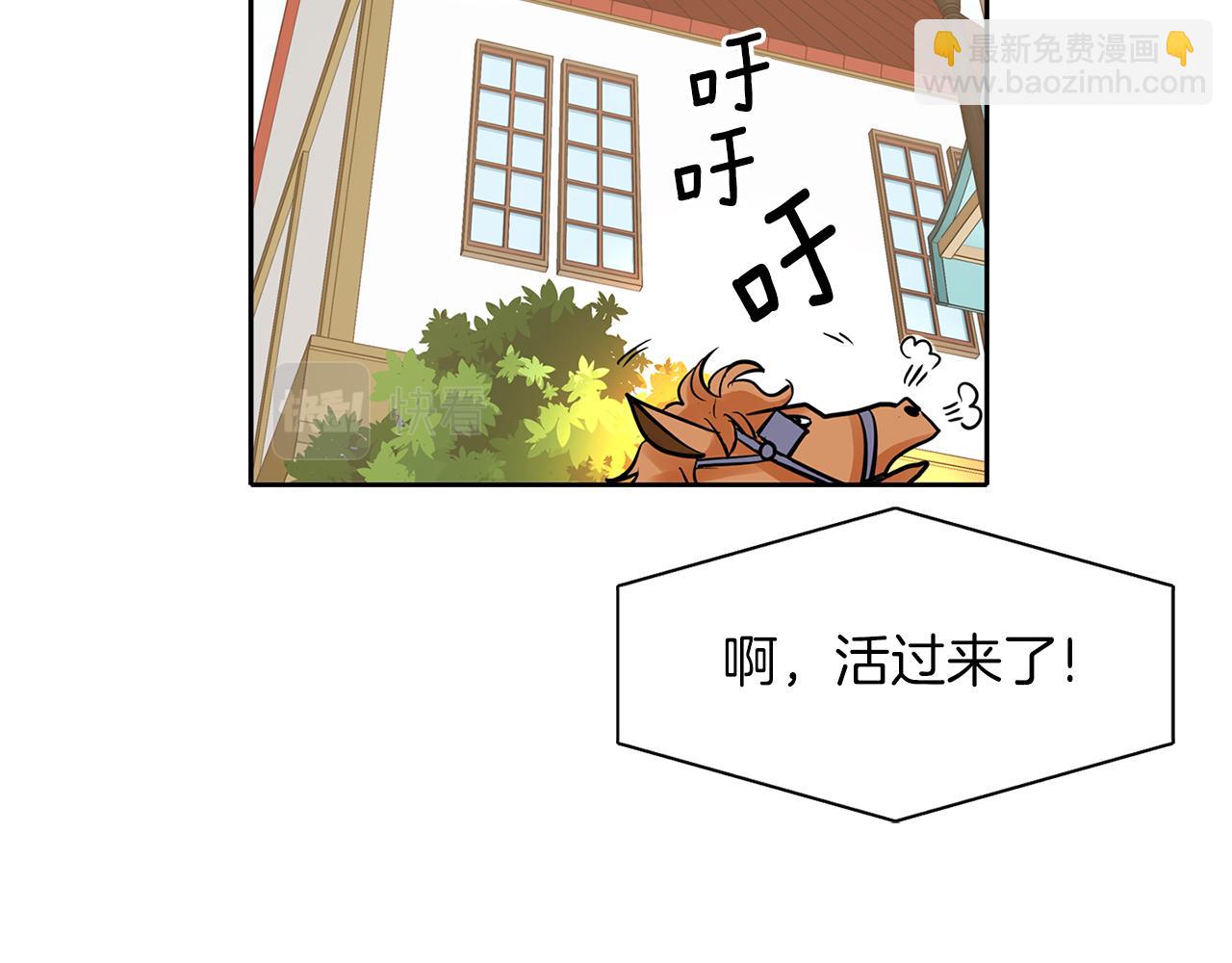 殺手靈魂公主身 - 第16話 活捉妖怪(2/3) - 3