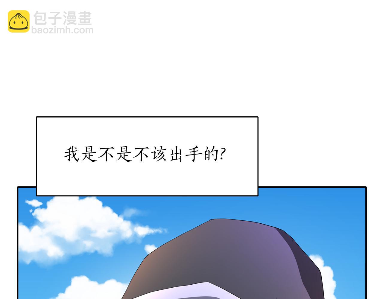 殺手靈魂公主身 - 第16話 活捉妖怪(2/3) - 4