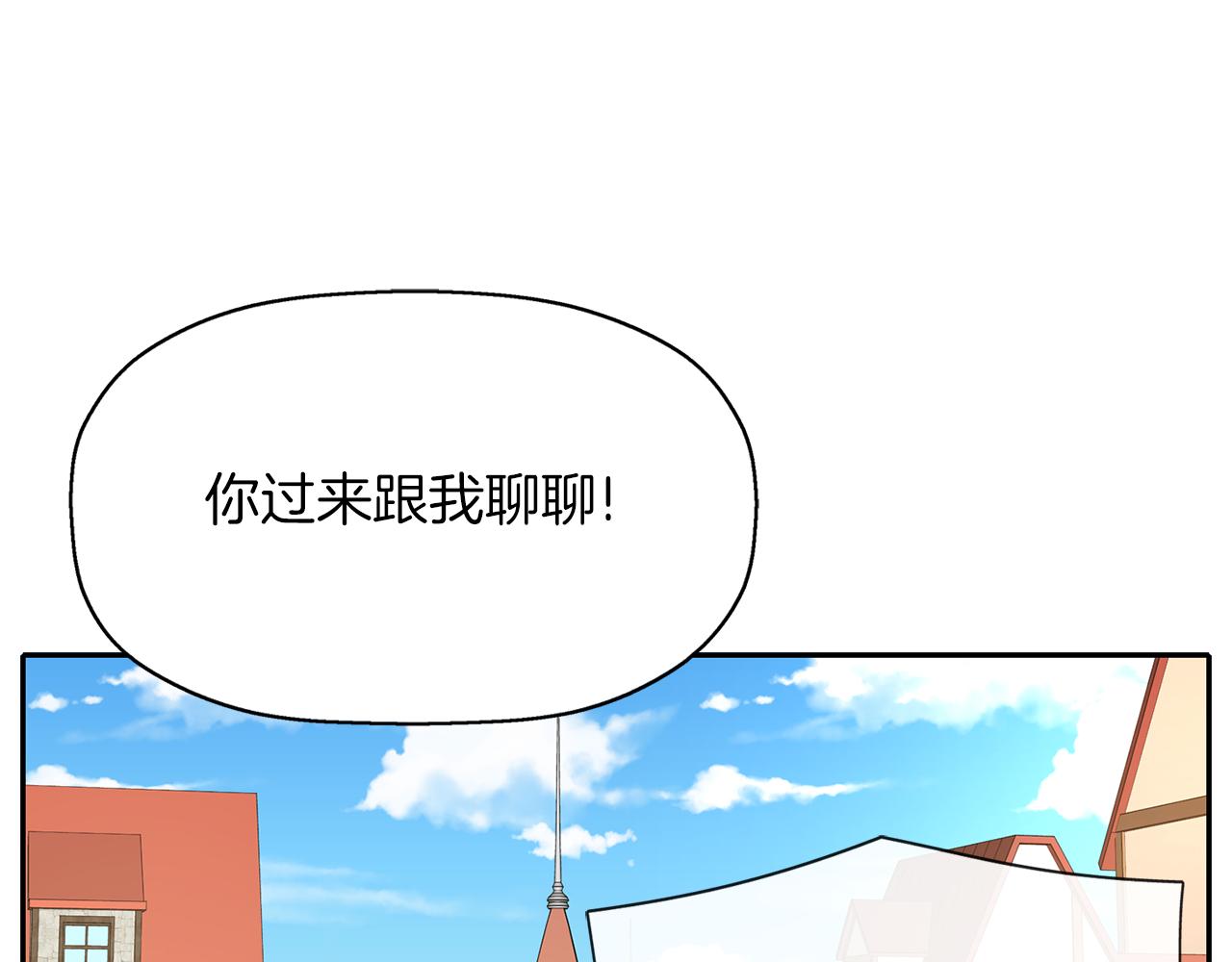 殺手靈魂公主身 - 第16話 活捉妖怪(2/3) - 8