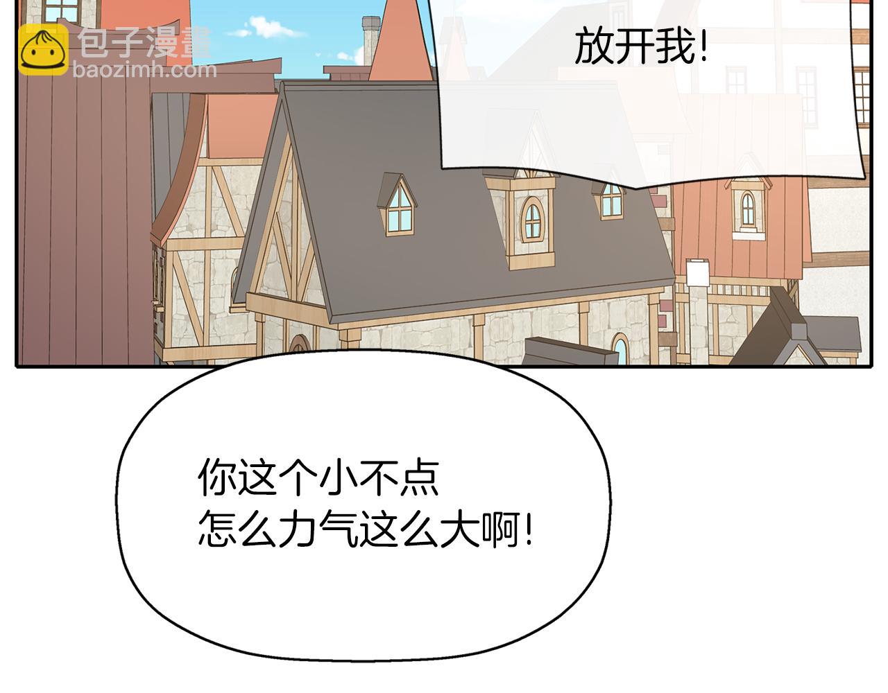 殺手靈魂公主身 - 第16話 活捉妖怪(2/3) - 1