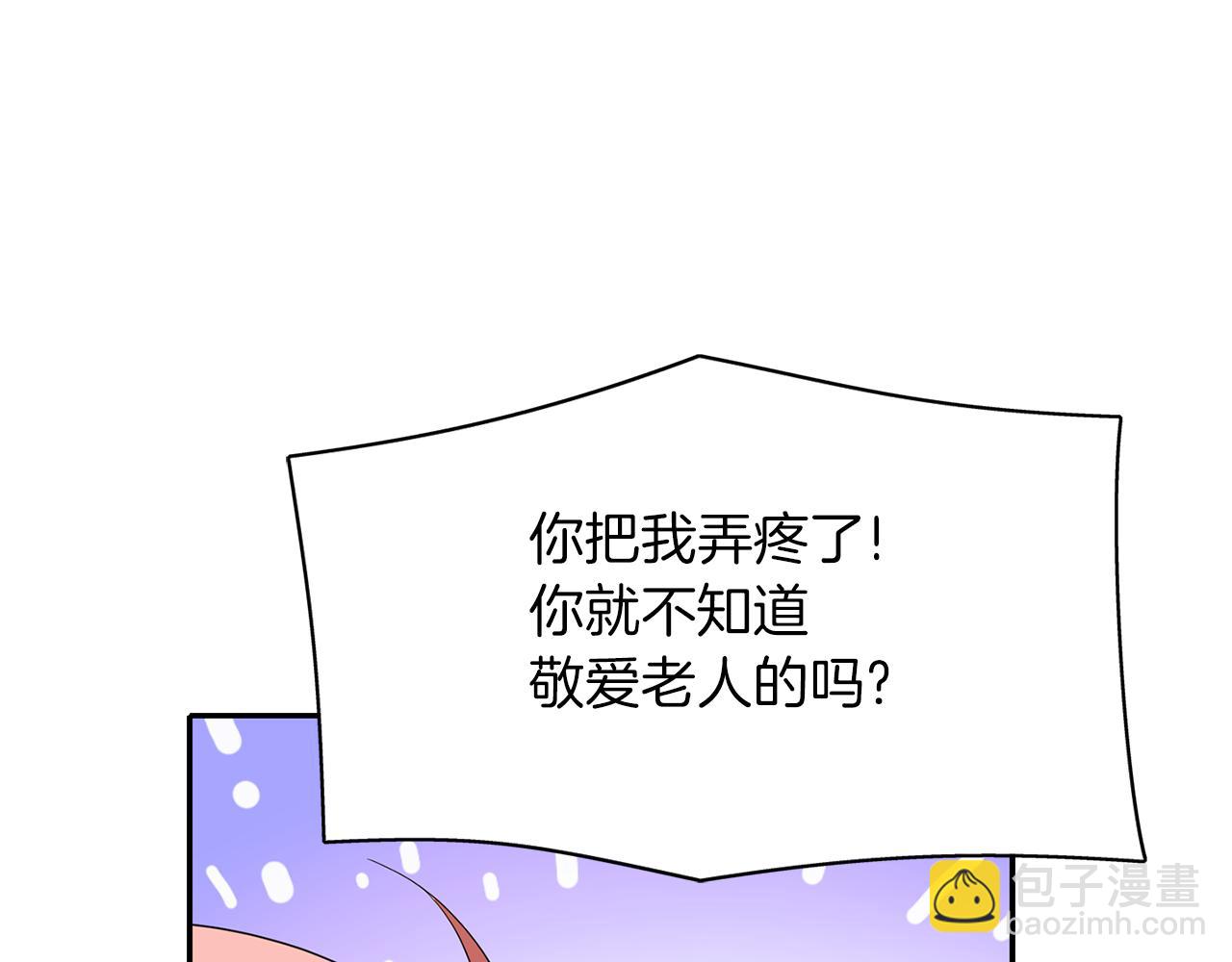 殺手靈魂公主身 - 第16話 活捉妖怪(2/3) - 2