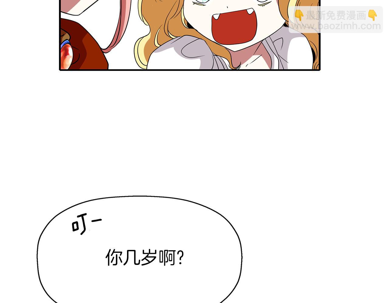 殺手靈魂公主身 - 第16話 活捉妖怪(2/3) - 4