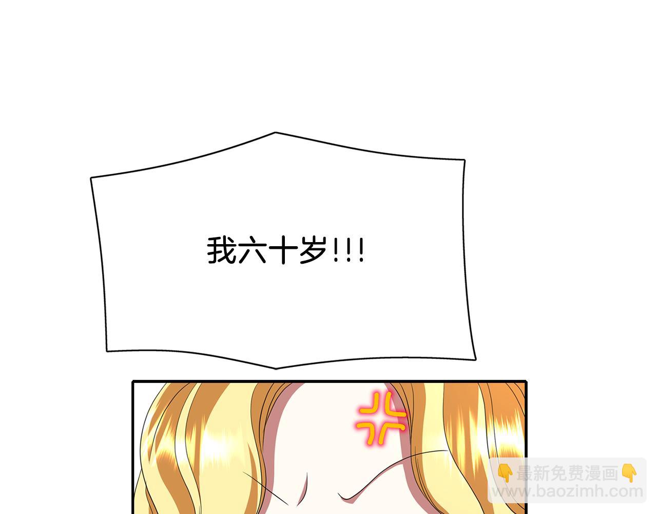 殺手靈魂公主身 - 第16話 活捉妖怪(2/3) - 6