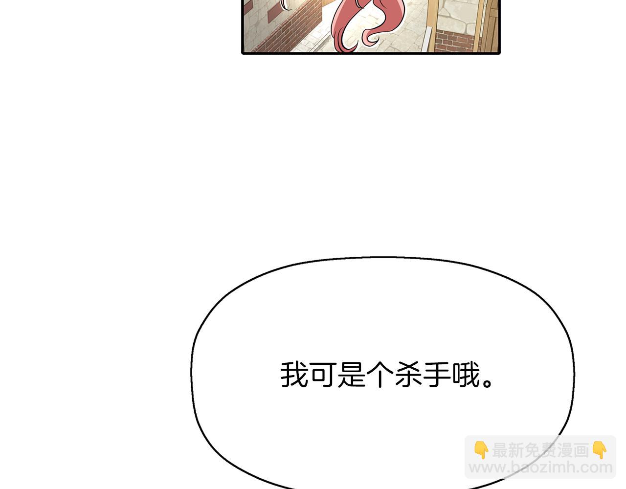 殺手靈魂公主身 - 第16話 活捉妖怪(2/3) - 1