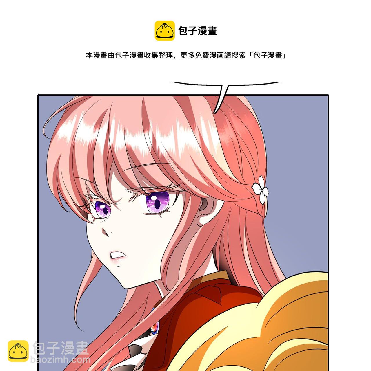 殺手靈魂公主身 - 第16話 活捉妖怪(2/3) - 2