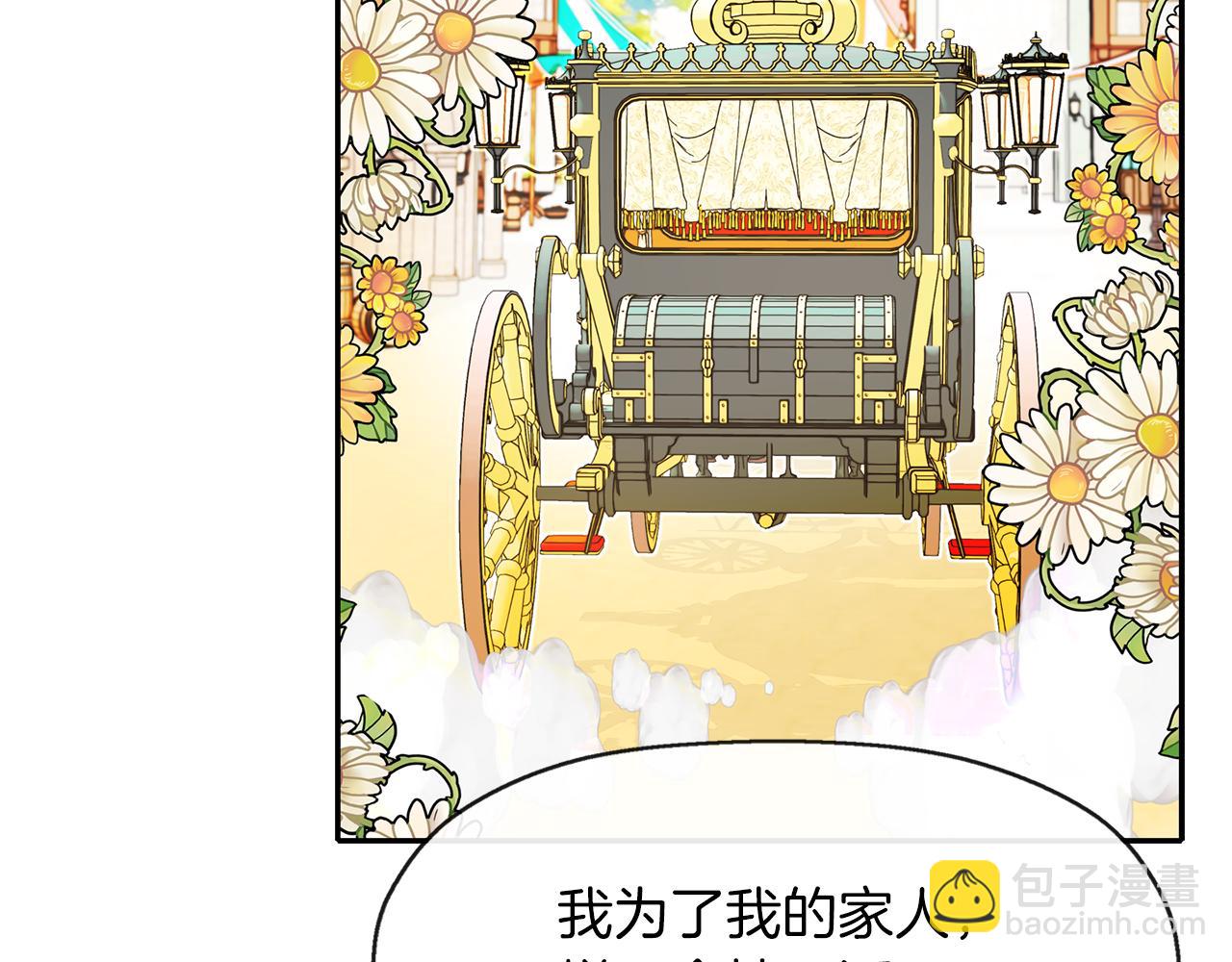 殺手靈魂公主身 - 第16話 活捉妖怪(2/3) - 6