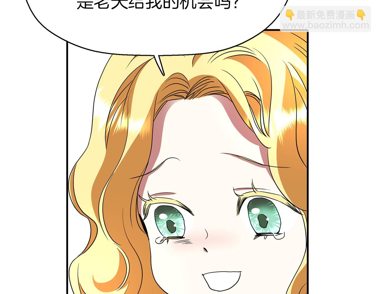 殺手靈魂公主身 - 第16話 活捉妖怪(2/3) - 8