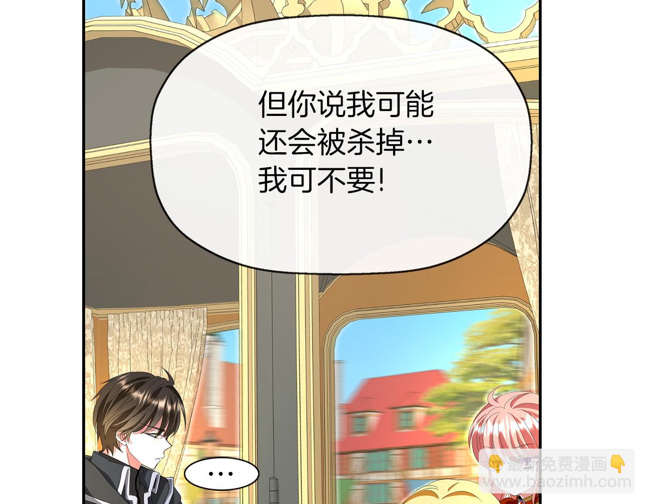 殺手靈魂公主身 - 第16話 活捉妖怪(2/3) - 2