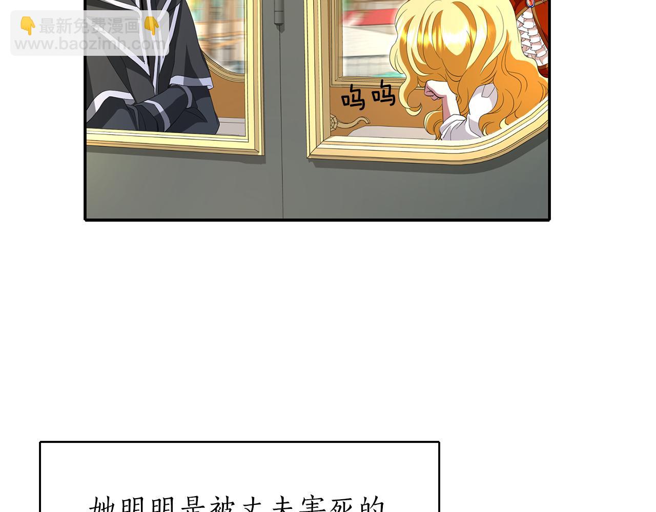 殺手靈魂公主身 - 第16話 活捉妖怪(2/3) - 3