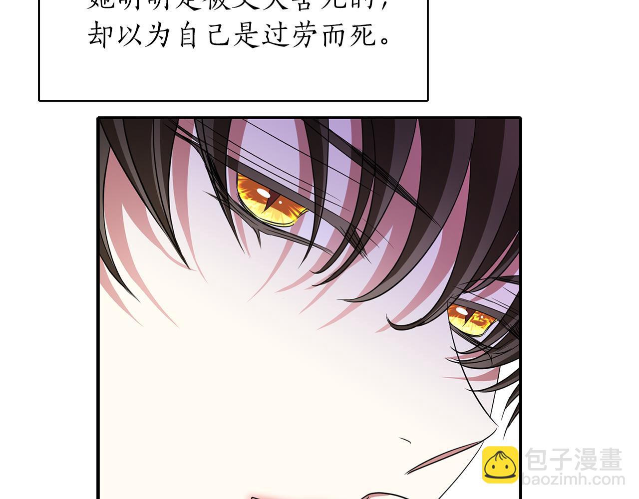 殺手靈魂公主身 - 第16話 活捉妖怪(2/3) - 4