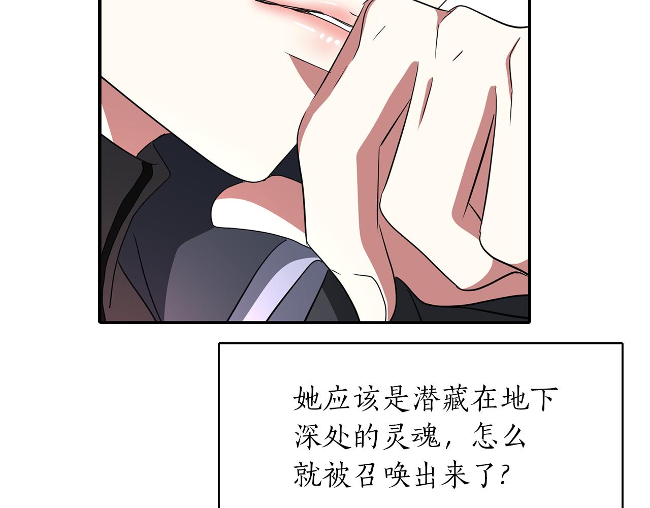 殺手靈魂公主身 - 第16話 活捉妖怪(2/3) - 5