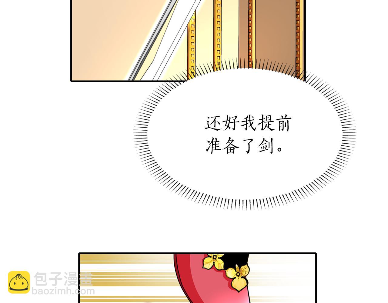 殺手靈魂公主身 - 第18話 陌生的舊友(1/3) - 2