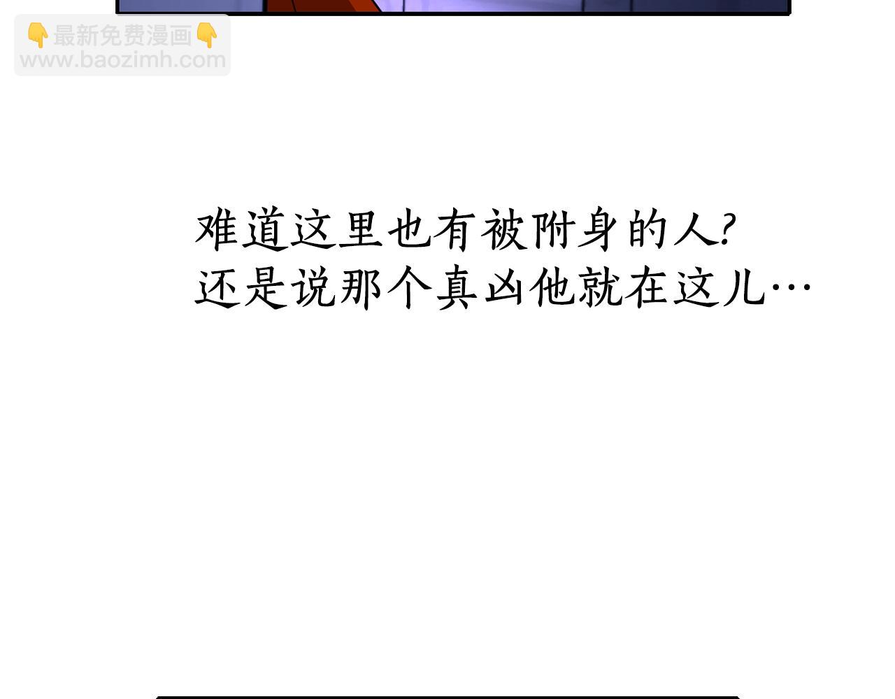 殺手靈魂公主身 - 第18話 陌生的舊友(3/3) - 5