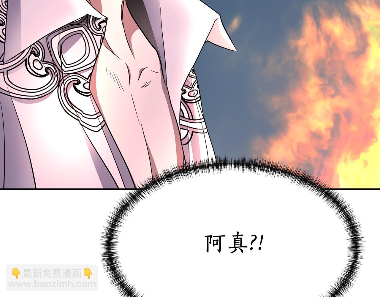 殺手靈魂公主身 - 第18話 陌生的舊友(3/3) - 4