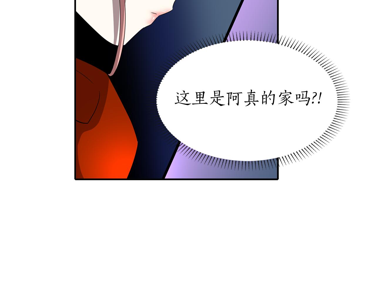 殺手靈魂公主身 - 第18話 陌生的舊友(3/3) - 1