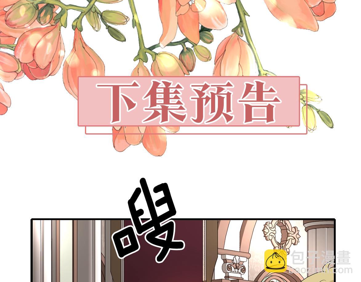 殺手靈魂公主身 - 第18話 陌生的舊友(3/3) - 4