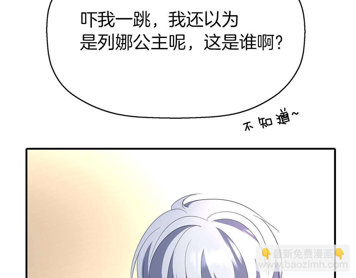 殺手靈魂公主身 - 第18話 陌生的舊友(3/3) - 1