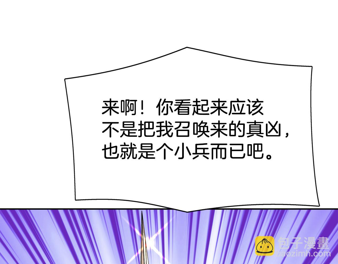 殺手靈魂公主身 - 第18話 陌生的舊友(1/3) - 5