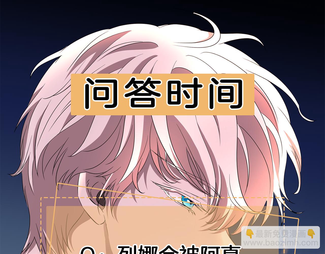 殺手靈魂公主身 - 第18話 陌生的舊友(3/3) - 4