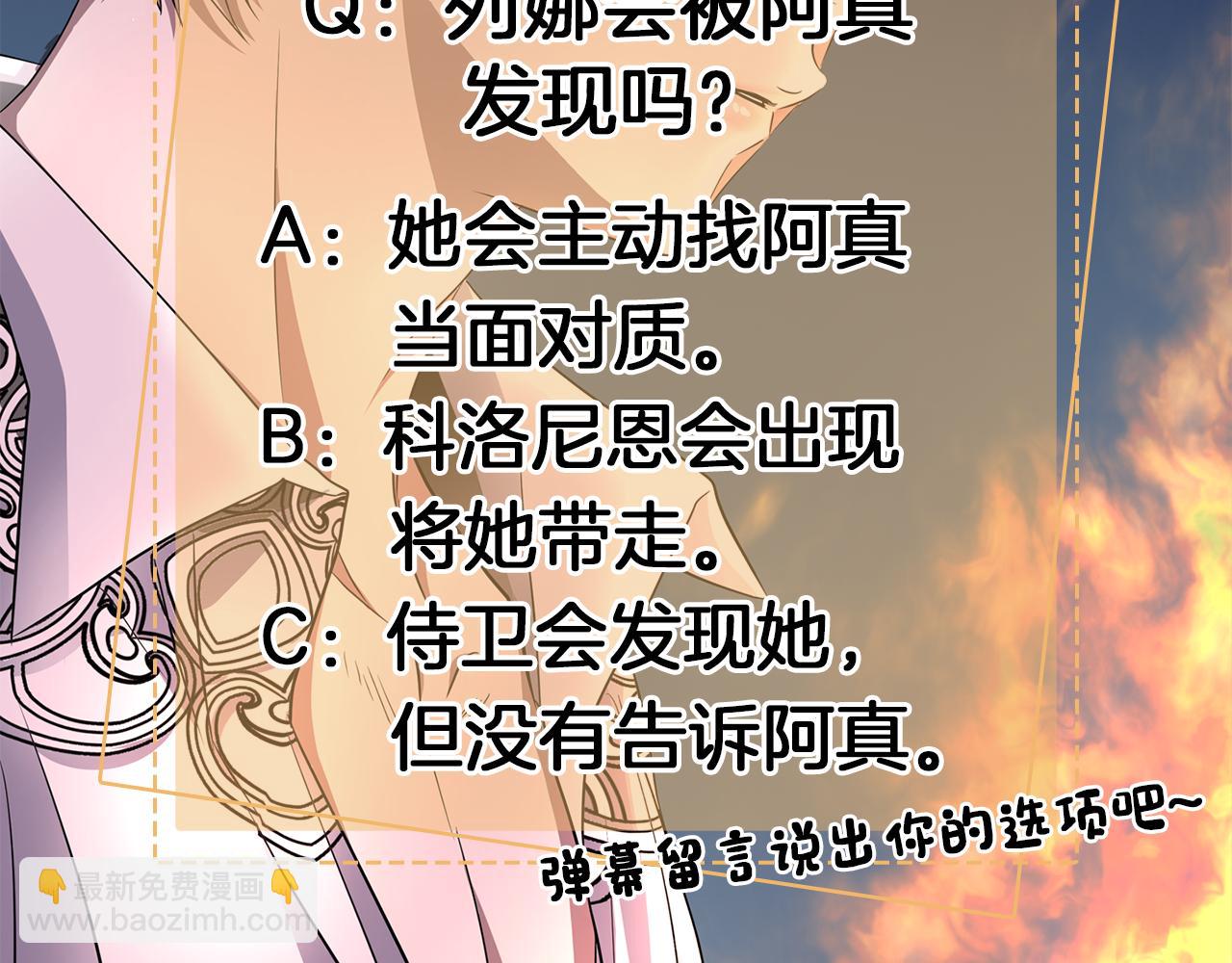 殺手靈魂公主身 - 第18話 陌生的舊友(3/3) - 5