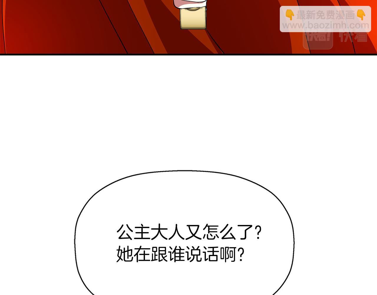 殺手靈魂公主身 - 第18話 陌生的舊友(1/3) - 8