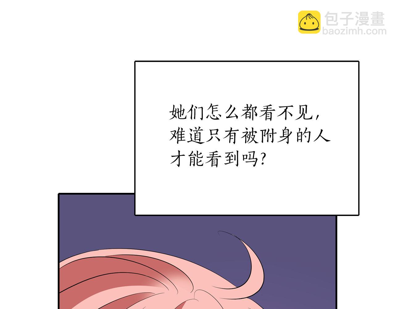 殺手靈魂公主身 - 第18話 陌生的舊友(1/3) - 2