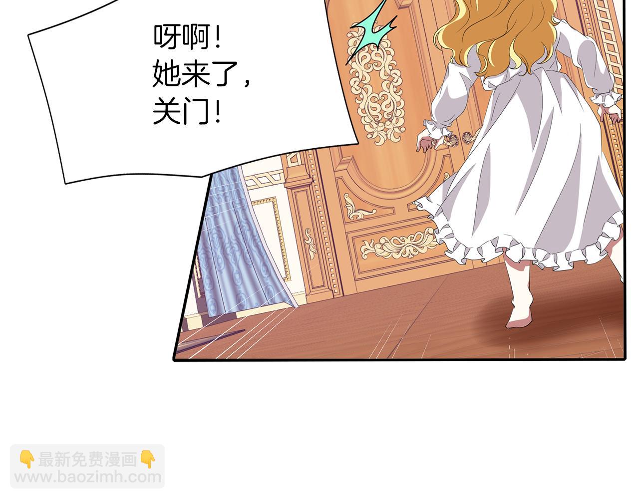 殺手靈魂公主身 - 第18話 陌生的舊友(1/3) - 1