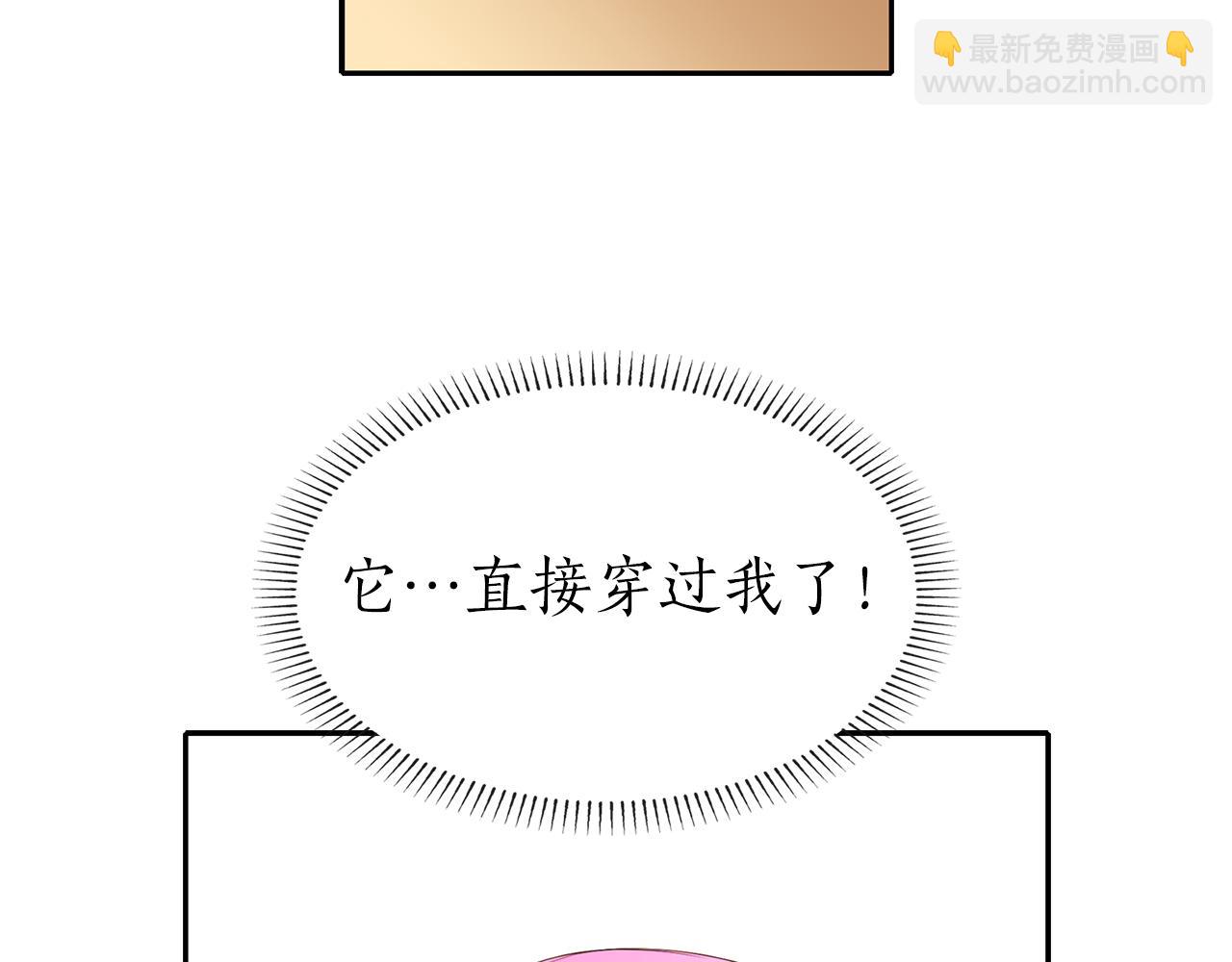 殺手靈魂公主身 - 第18話 陌生的舊友(1/3) - 5