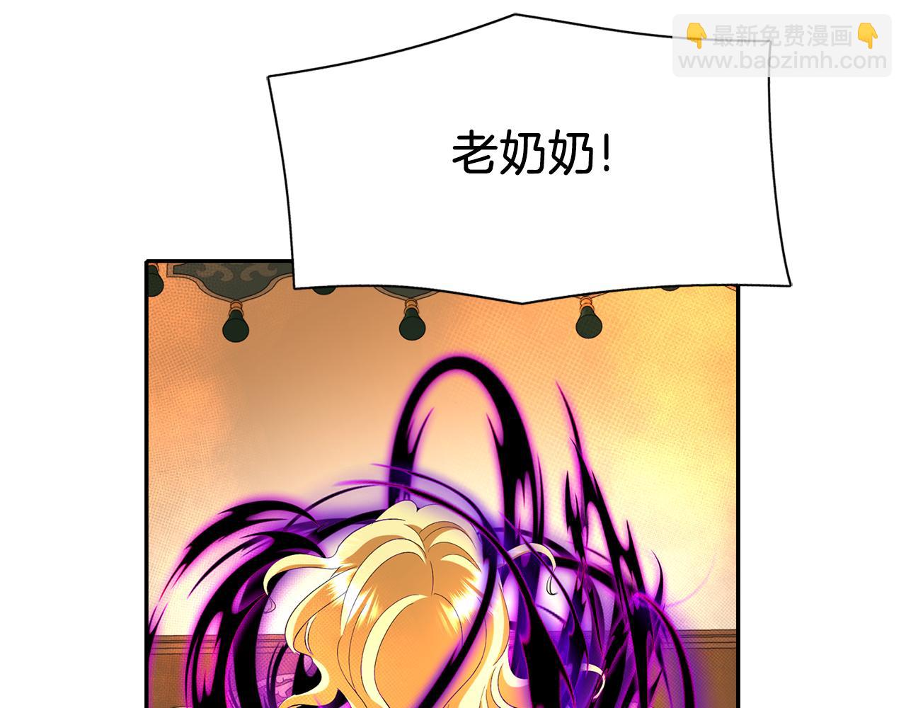 殺手靈魂公主身 - 第18話 陌生的舊友(1/3) - 3