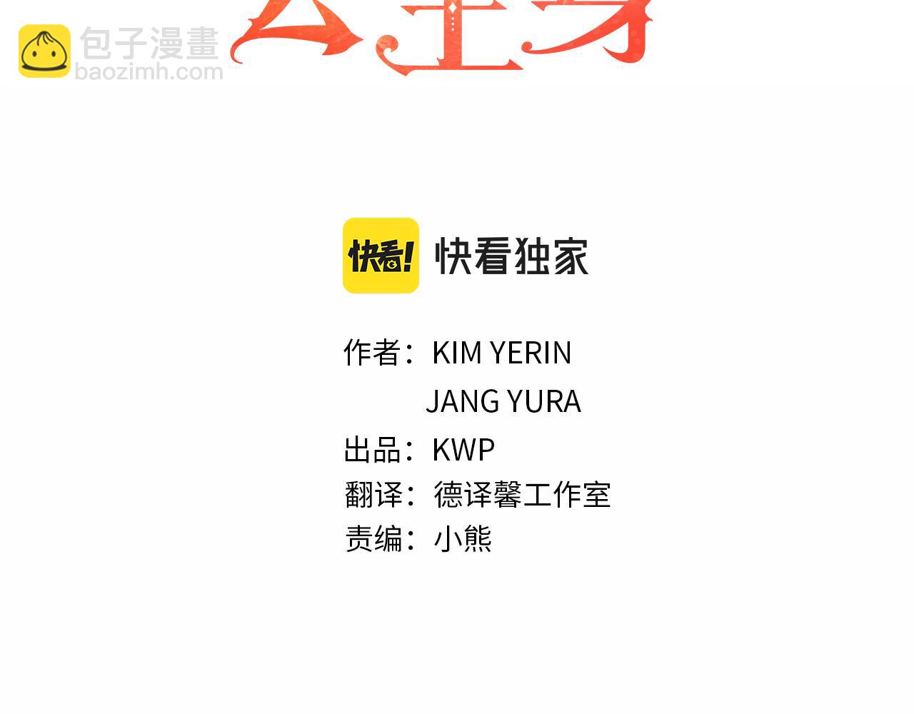 殺手靈魂公主身 - 第18話 陌生的舊友(1/3) - 5