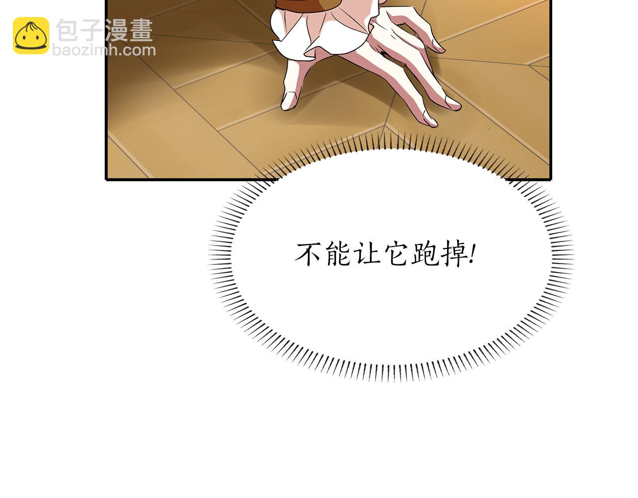 殺手靈魂公主身 - 第18話 陌生的舊友(2/3) - 5