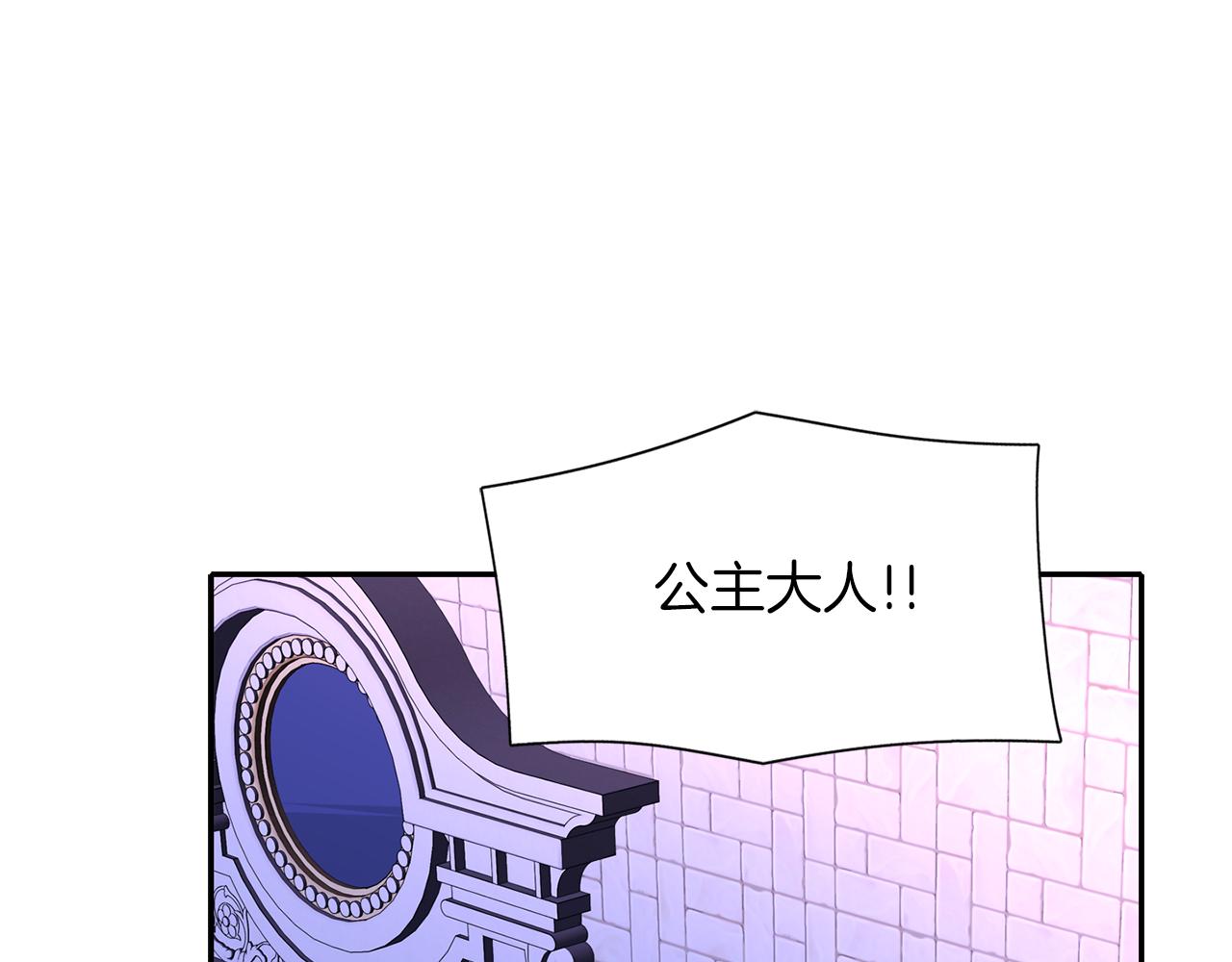 殺手靈魂公主身 - 第18話 陌生的舊友(2/3) - 2