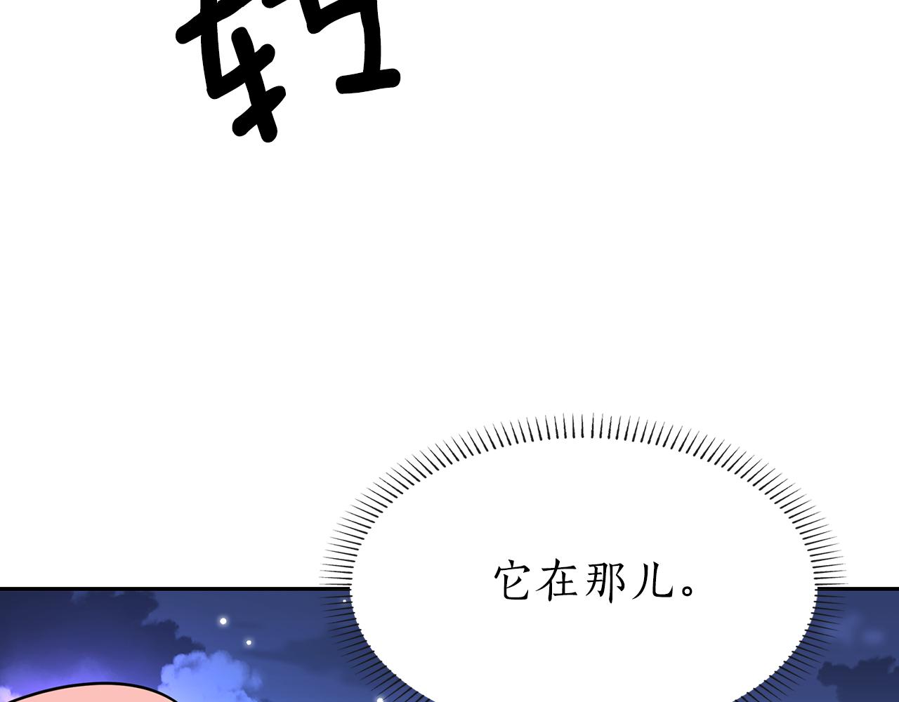 殺手靈魂公主身 - 第18話 陌生的舊友(2/3) - 1