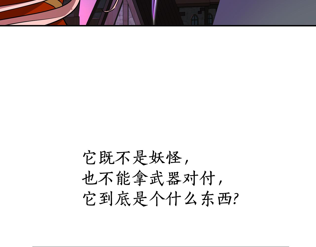 殺手靈魂公主身 - 第18話 陌生的舊友(2/3) - 3