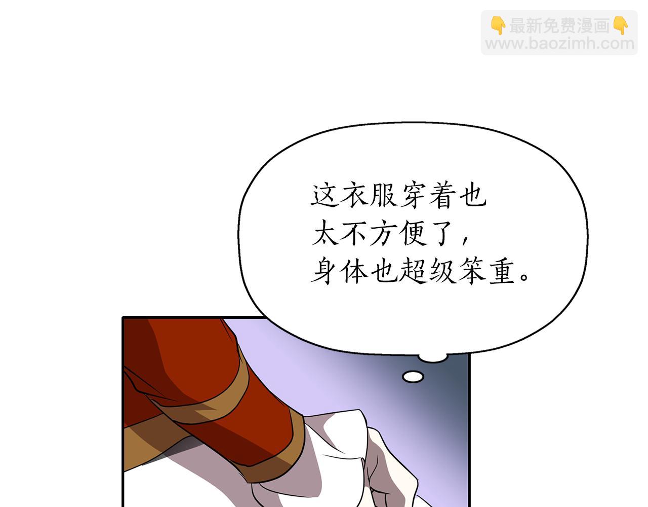 殺手靈魂公主身 - 第18話 陌生的舊友(2/3) - 6