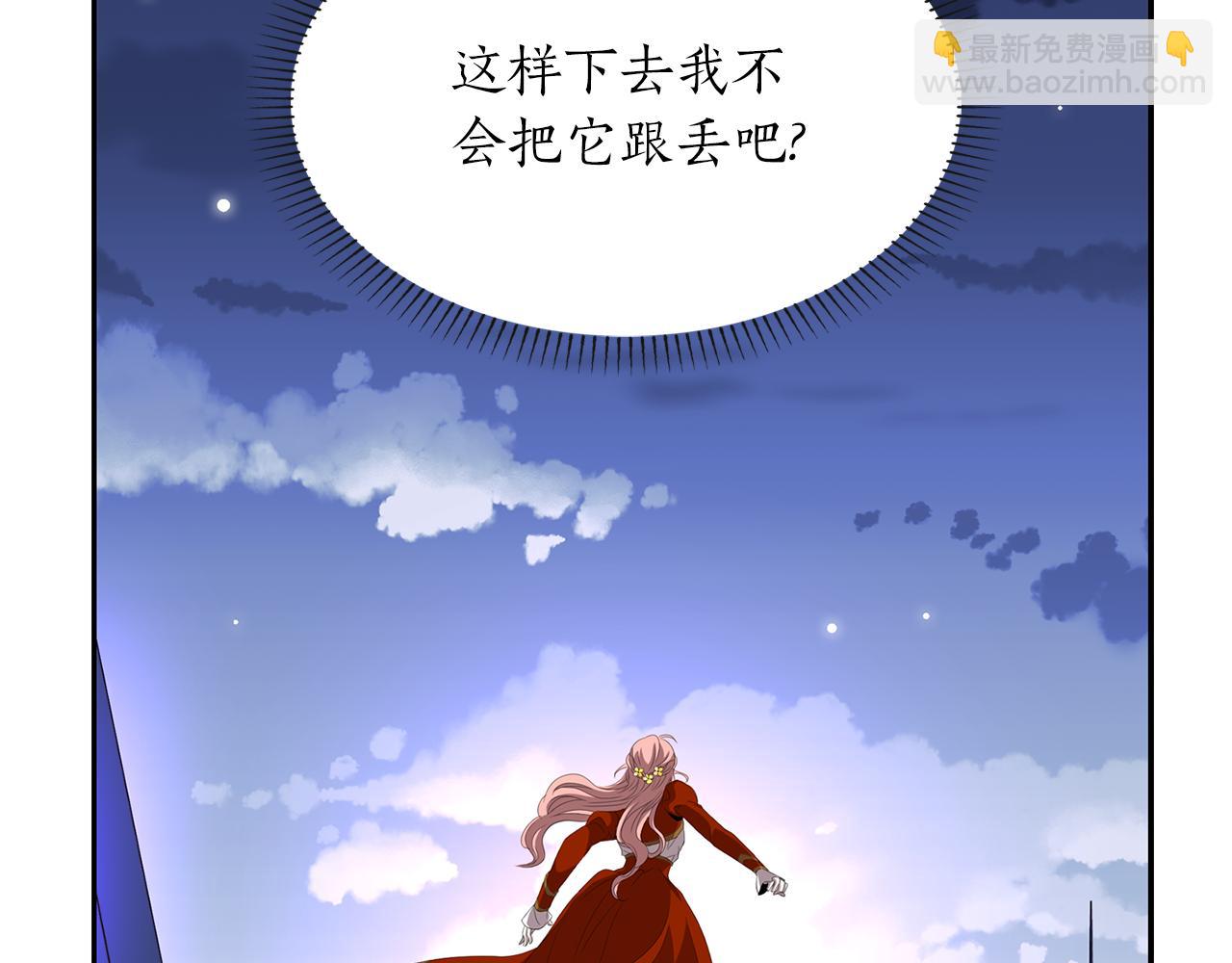 殺手靈魂公主身 - 第18話 陌生的舊友(2/3) - 8