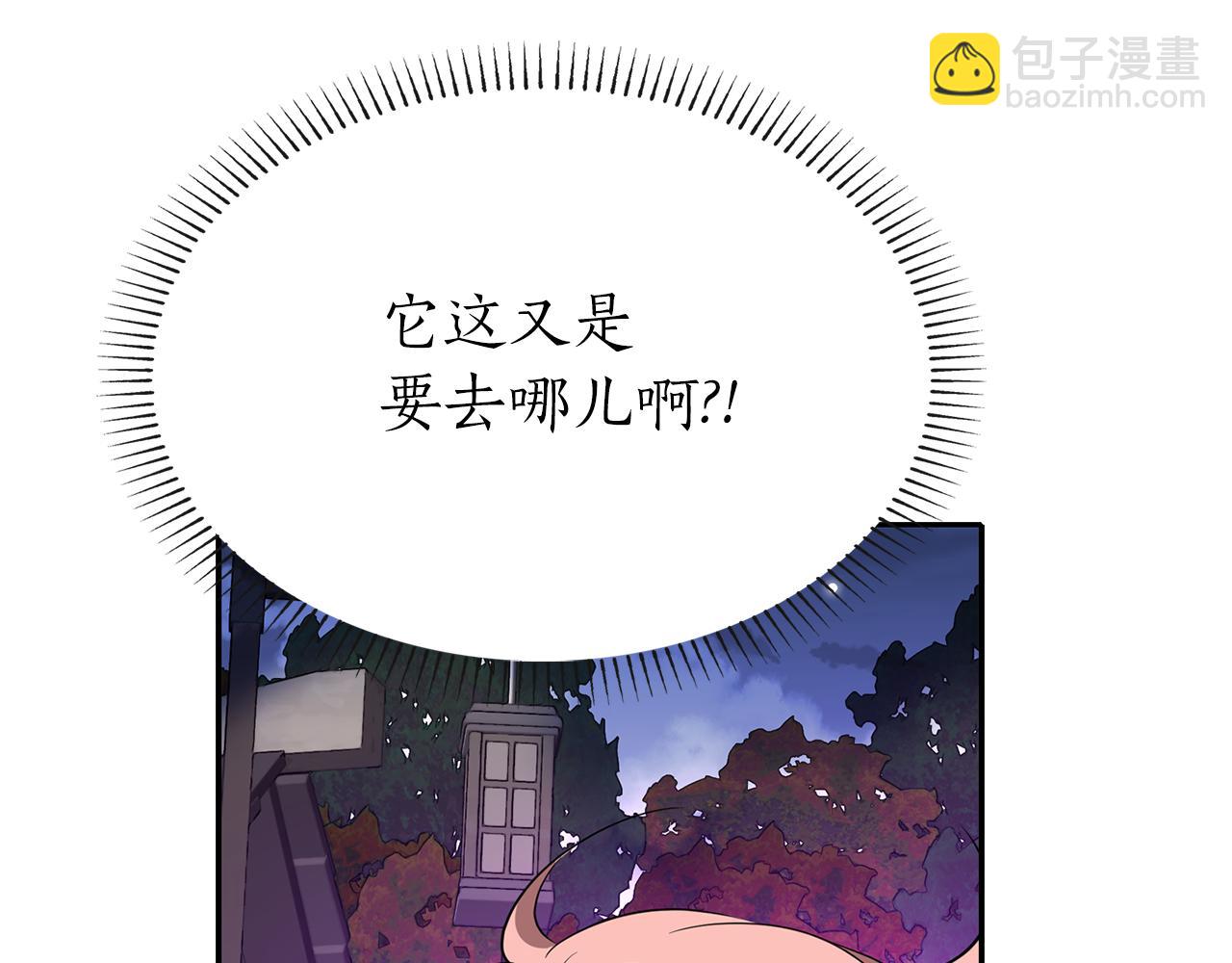 殺手靈魂公主身 - 第18話 陌生的舊友(2/3) - 8