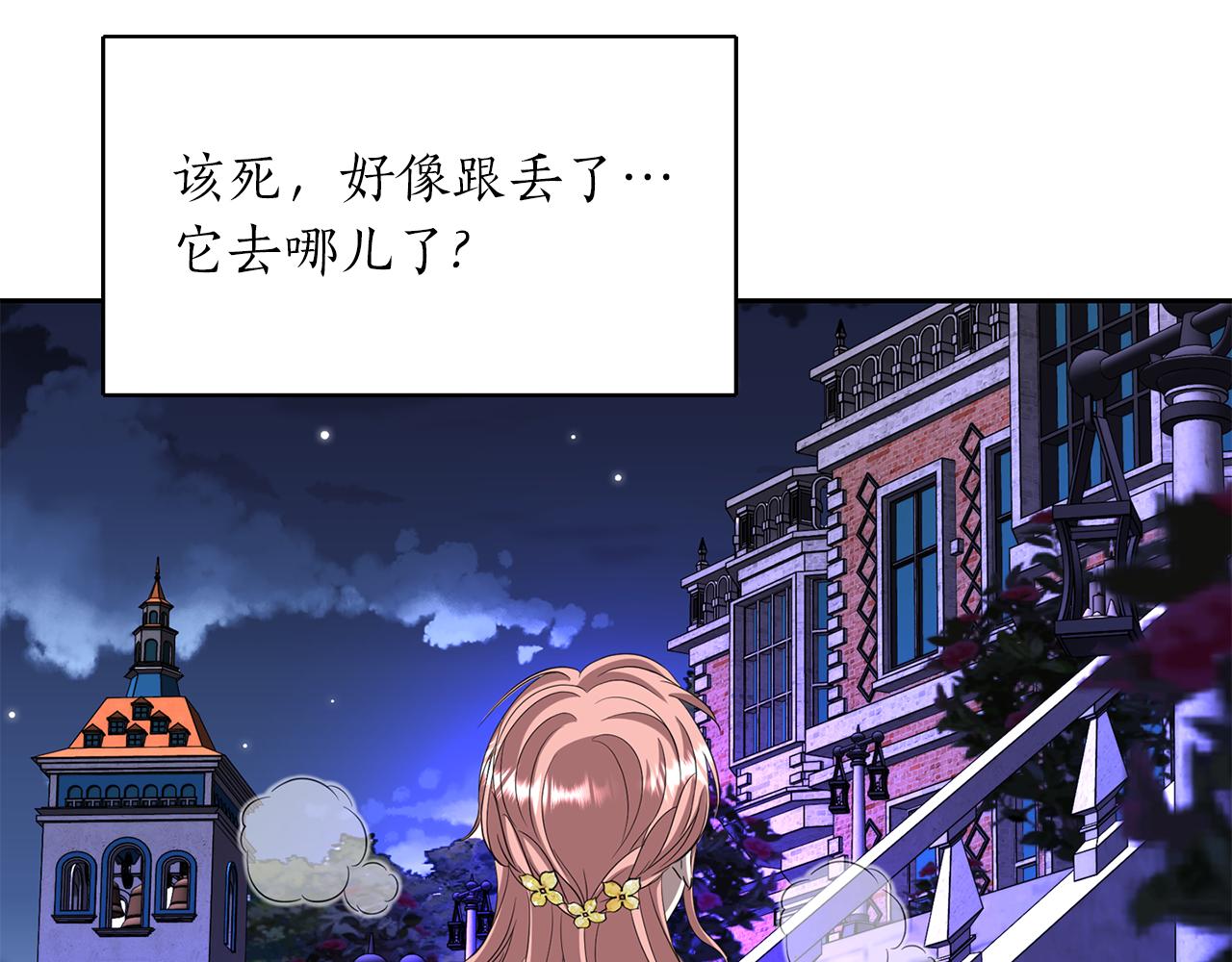 殺手靈魂公主身 - 第18話 陌生的舊友(2/3) - 8