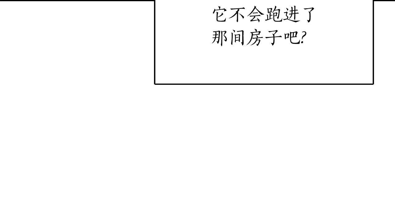 殺手靈魂公主身 - 第18話 陌生的舊友(2/3) - 2