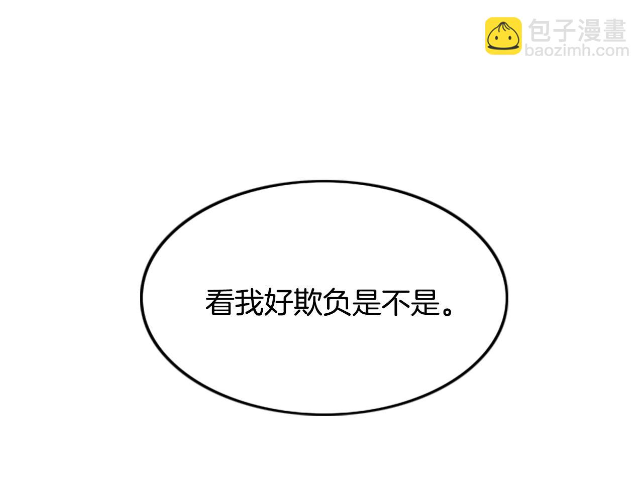 殺手靈魂公主身 - 第2話 暴揍未婚夫(3/4) - 6