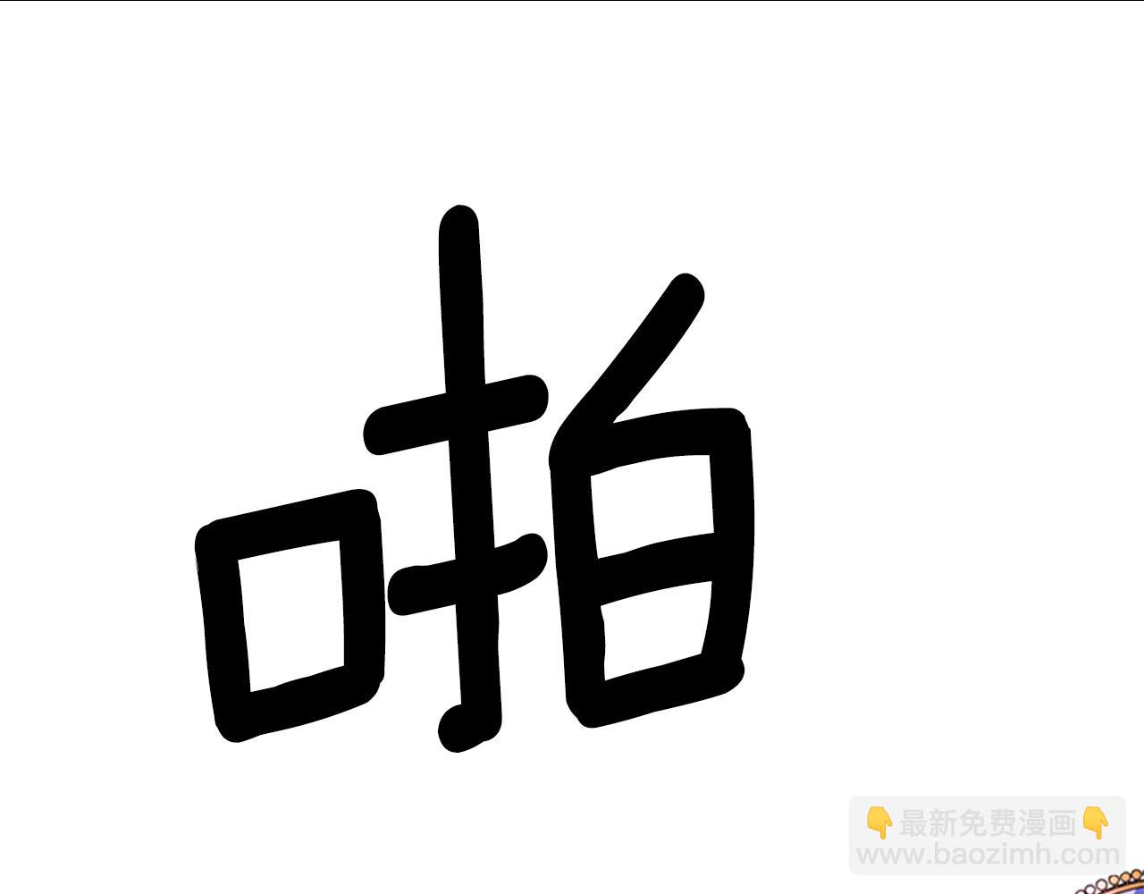 殺手靈魂公主身 - 第2話 暴揍未婚夫(3/4) - 8