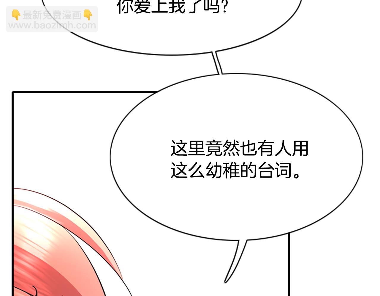 殺手靈魂公主身 - 第2話 暴揍未婚夫(3/4) - 1