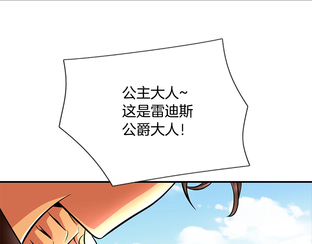 殺手靈魂公主身 - 第2話 暴揍未婚夫(3/4) - 7