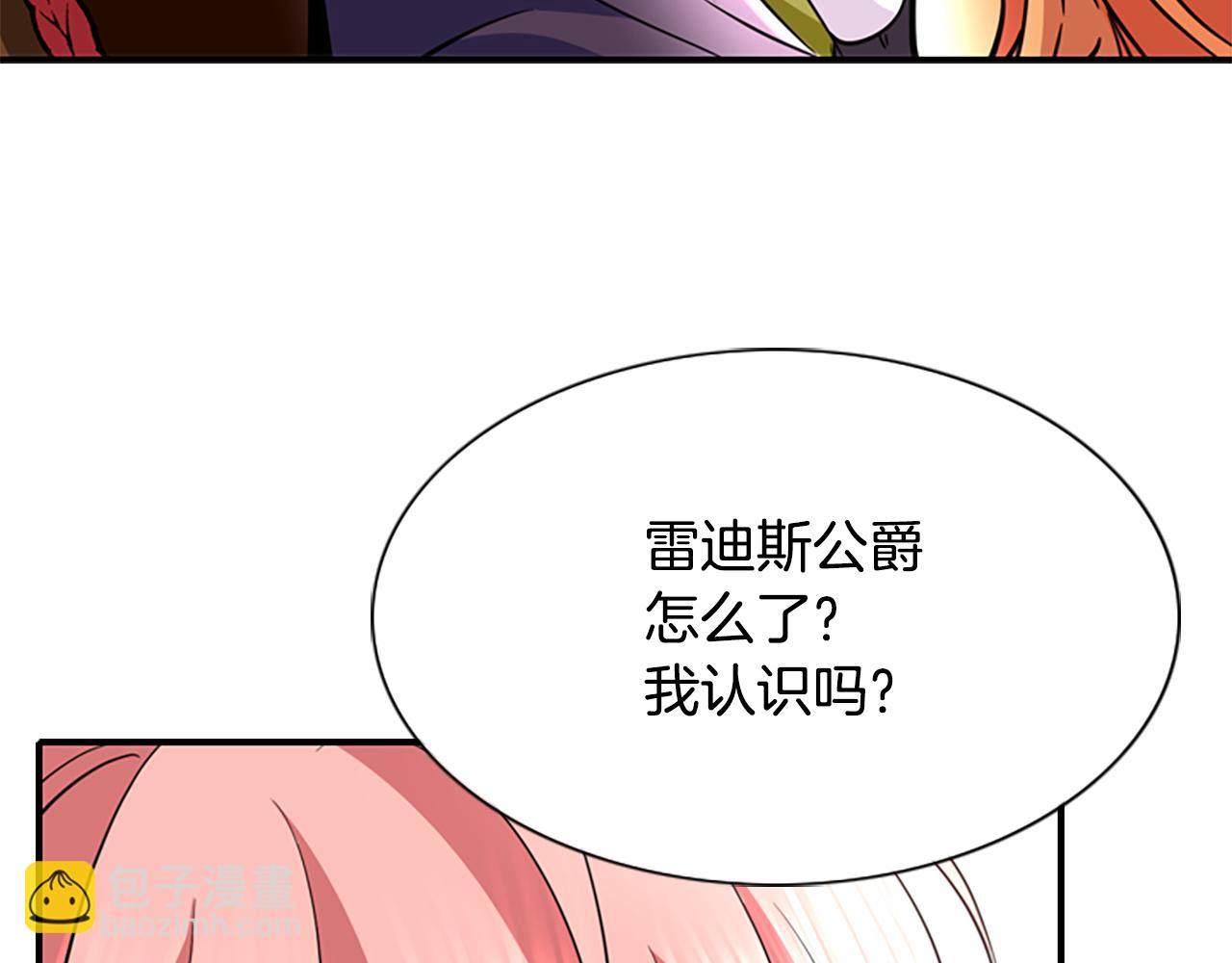 殺手靈魂公主身 - 第2話 暴揍未婚夫(3/4) - 1