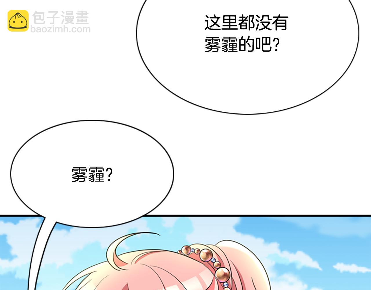 殺手靈魂公主身 - 第2話 暴揍未婚夫(1/4) - 6