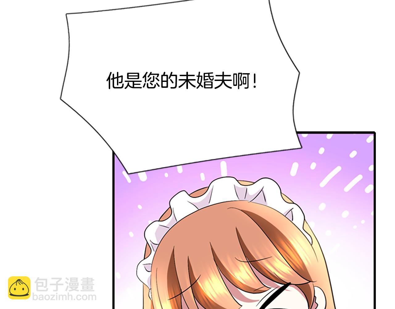 殺手靈魂公主身 - 第2話 暴揍未婚夫(3/4) - 4