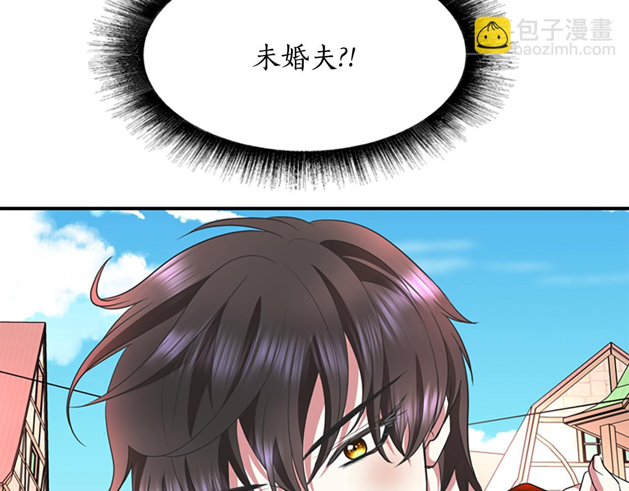 殺手靈魂公主身 - 第2話 暴揍未婚夫(3/4) - 6