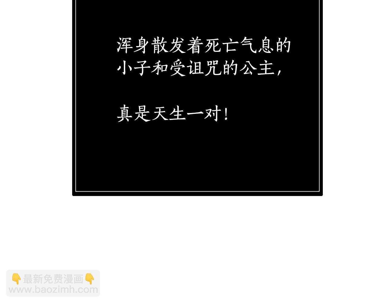 殺手靈魂公主身 - 第2話 暴揍未婚夫(3/4) - 6