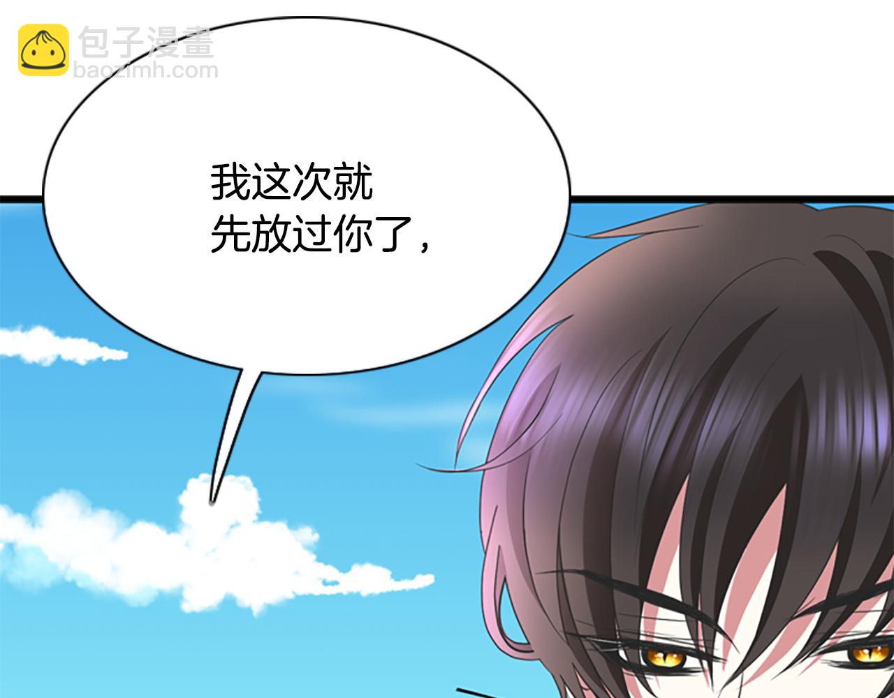 殺手靈魂公主身 - 第2話 暴揍未婚夫(4/4) - 5