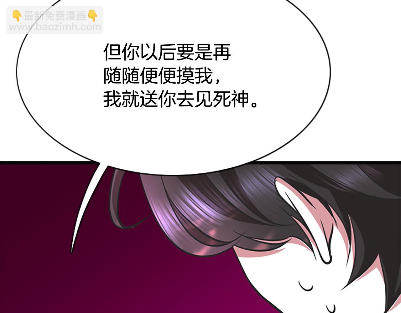 殺手靈魂公主身 - 第2話 暴揍未婚夫(4/4) - 2